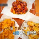 꾸브라꼬숯불두마리치킨 이미지