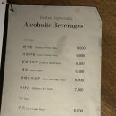 리파인 | 숙대입구역 맛집 리파인 남영점 청모 후기 내돈내산