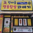 원더풀꽈베기