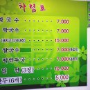 메밀사랑 이미지