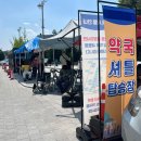 후문약국 헬스조선