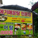 외정황토못메기 이미지