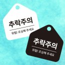 위험표지판-17