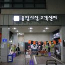 평택국제중앙시장 고객센터 화장실 네이버블로그