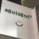 제이애견샵 이미지