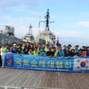 국토순례대행진 충남지구회 재해구호단 봉사활동및 전국국토대순례행사(당진시대, e당진뉴스 08.29일자) 기사보도 이미지