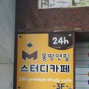 청주스터디룸 집중하기 좋은 몽땅연필