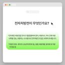 📝정부 주도 전자처방전 왜 필요한가요?📝 이미지