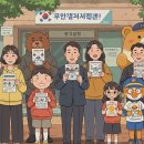 쉽고 재미있는 캐리커처 | 나만 몰랐던 투표인증종이, 이렇게 활용하세요!