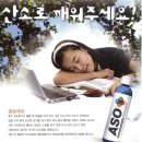 지앤지광고 | [광고]수험생 집중력의 비밀? 공부 체력 지켜주는 ASO 산소수 추천!