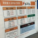 두근두근소야소