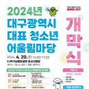 개화-어울림 쿠키뉴스