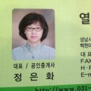 열린공인중개사사무소 이미지