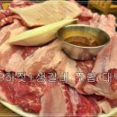 팔마로 | 허영만 백반기행 나온 순천 돼지갈비 맛집 별미정 내돈내산 후기