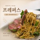 인천그린푸드랑 프린피아점 | 다이어트 푸드인데 파스타가 맛있다? 송도 학원가 신상 프레퍼스 내돈내산