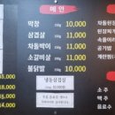 여기막창어때 이미지