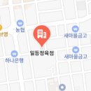 일등한우정육점