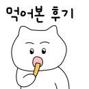 홍가숯불신꼼장어 이미지
