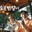 북한산 숯불닭갈비&돼지갈비 이미지