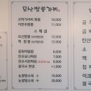 모산짬뽕가게 이미지