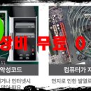 알파컴퓨터수리 이미지