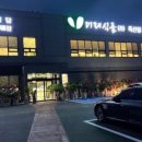 미래식품 이미지