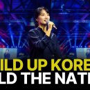 UILD UP KOREA, BUILD THE NATION | 김민아 대표 이미지