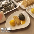 구리남양주 | 별내떡집 남양주 별내 구리 떡집 맛집 추천 후기