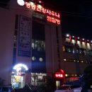 명동건강사우나 이미지