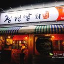 경원상회(익산본점) 이미지