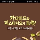 이웃집통통이