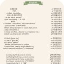 현 음악학원 정기 연주회 이미지