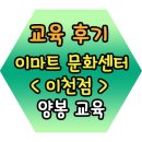 장수양봉원 | 이마트 문화센터 < 이천점 > 꿀벌 체험교육 후기