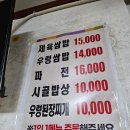 안양대맛집 안양제육쌈밥 시골밥상 추천 내돈내산후기