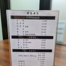 해돈복국 이미지