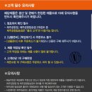 파리바게뜨제주공항탑승점