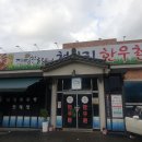 수정한우촌 이미지