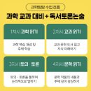 한우리독서토론논술단원 이미지