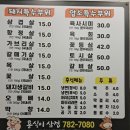 용식이삼겹 이미지