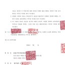 약정서(형사) 이미지