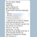 홈즈스테이 명동 이미지