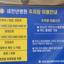 새천년 병원 이미지