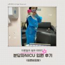 분당-36 | 분당차 NICU 36일 입원후기 및 입원비