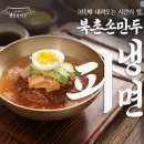 뚱보칡냉면