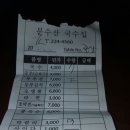 Re:☆ 제382차 문수야산 결산 ＜4/26(수) 19시~21시＞ 문수자매국수집 이미지