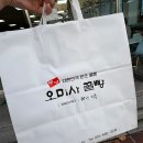 오미사꿀빵도남점 | [통영] 통영 디저트 원조 '오미사 꿀빵' 도남점 포장 후기