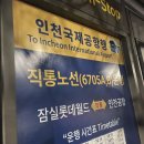 상일초교버스 정류장 | 송파 잠실 인천 공항버스 정류장 예매 좌석 시간 할인 티맵 KAL 리무진 비교