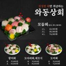 퓨전상회