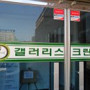 갤러리 스크린 골프방 이미지