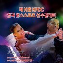 댄스스포츠(오전) 이미지